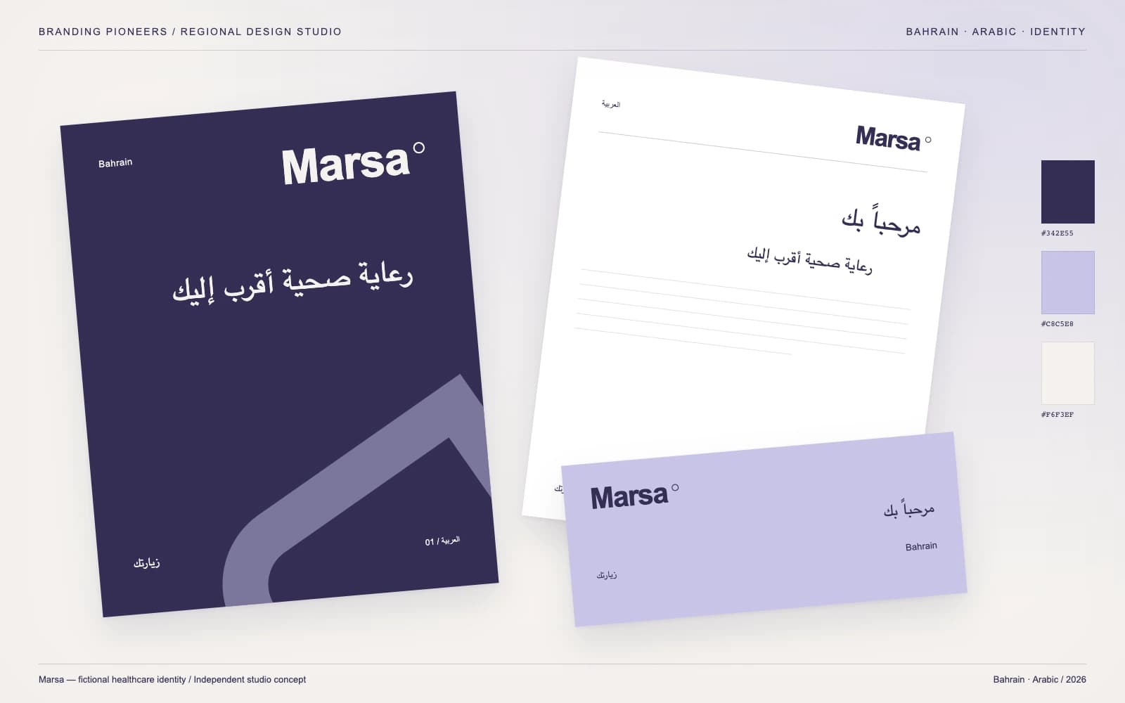 Marsa: Bahrain identity and stationery concept