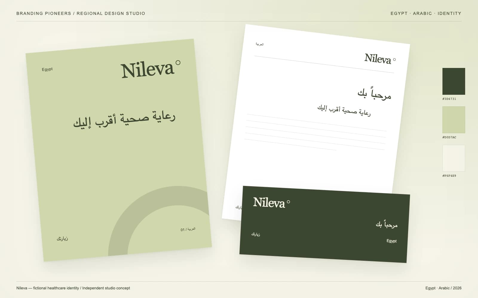 Nileva: Egypt identity and stationery concept
