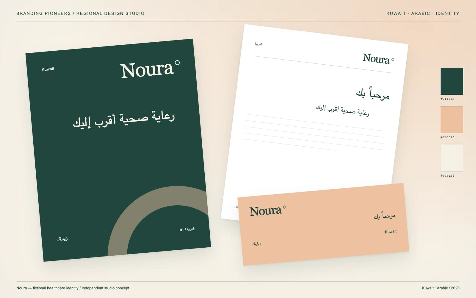 Noura: Kuwait identity and stationery concept