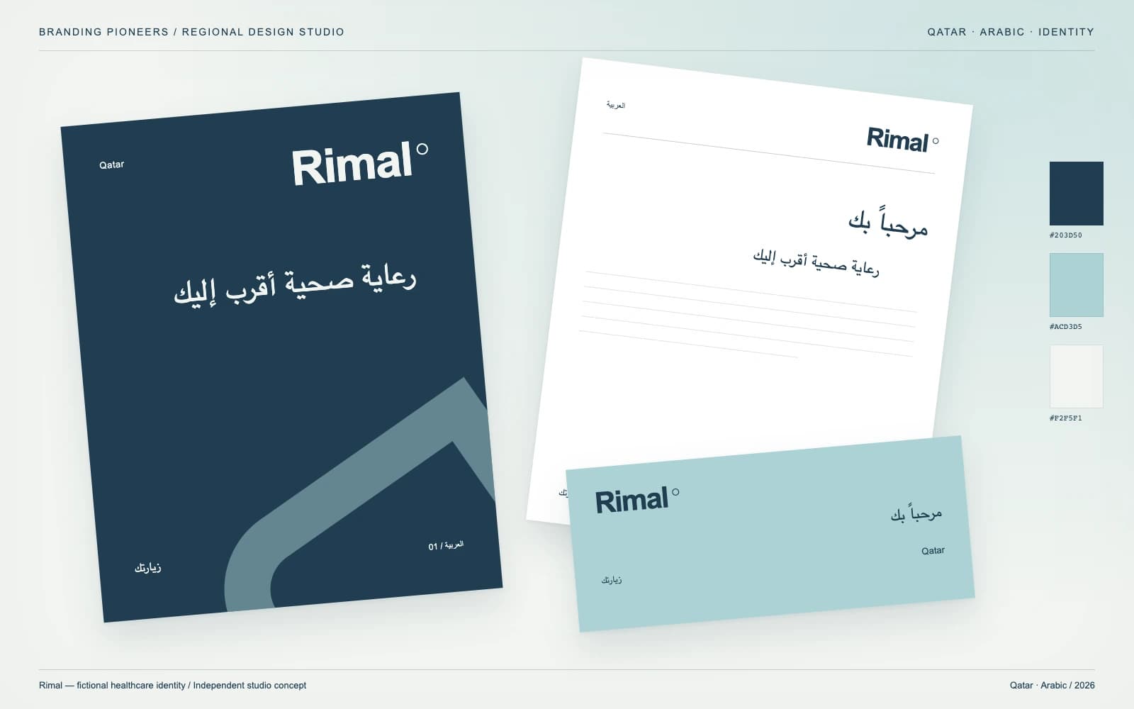 Rimal: Qatar identity and stationery concept