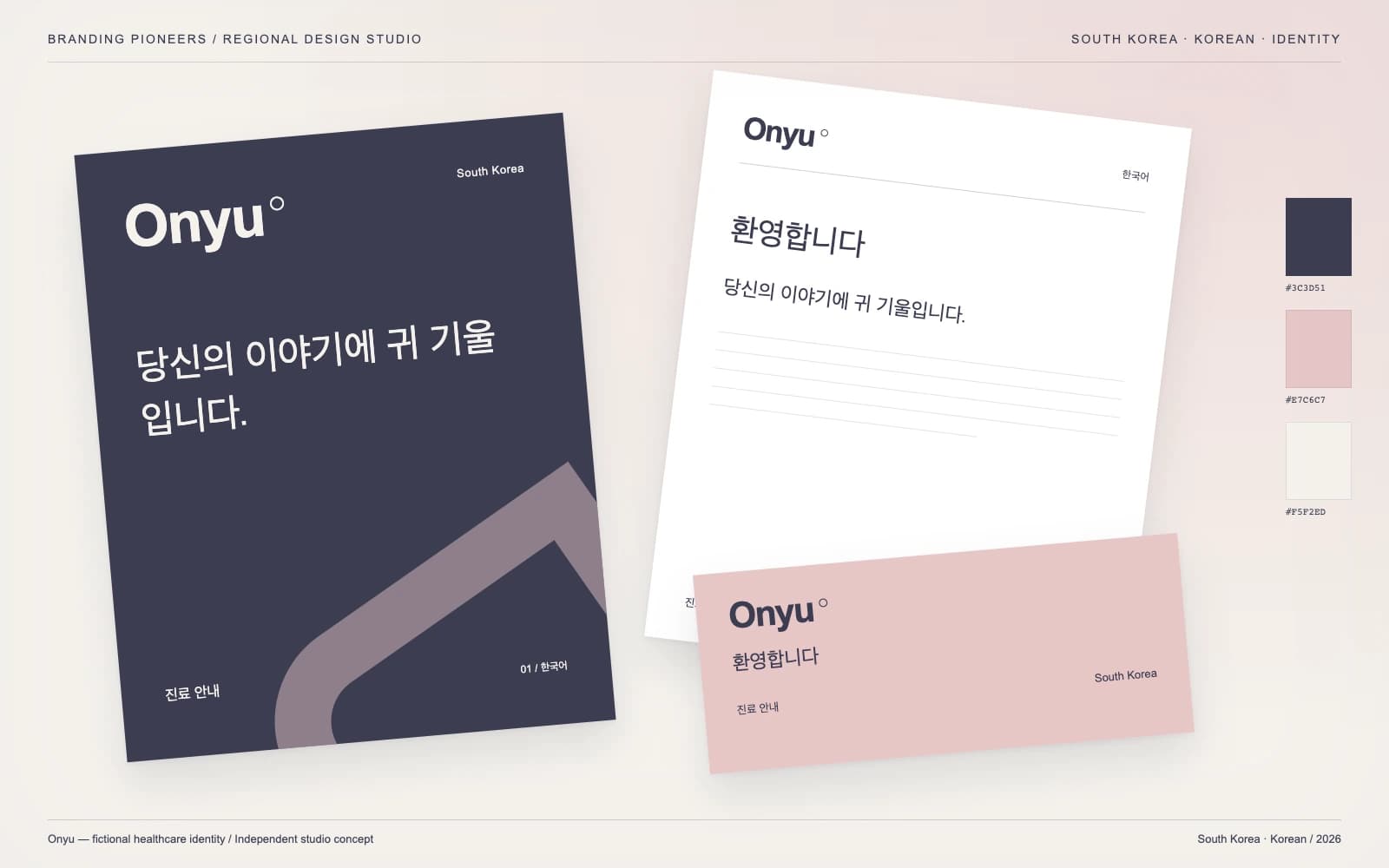 Onyu: South Korea identity and stationery concept