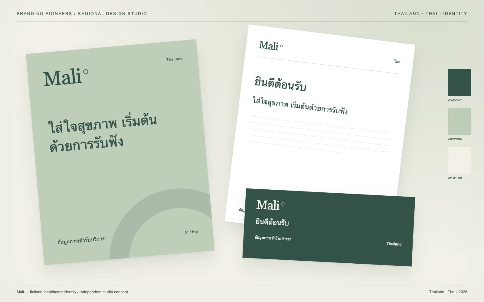 Mali: Thailand identity and stationery concept