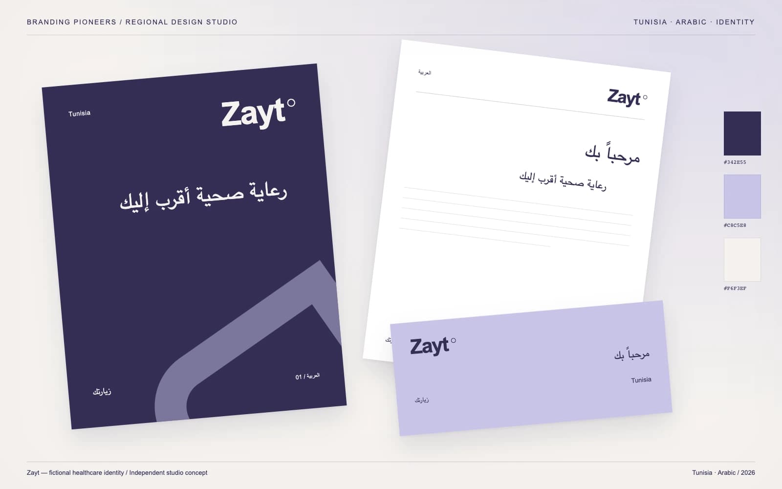 Zayt: Tunisia identity and stationery concept