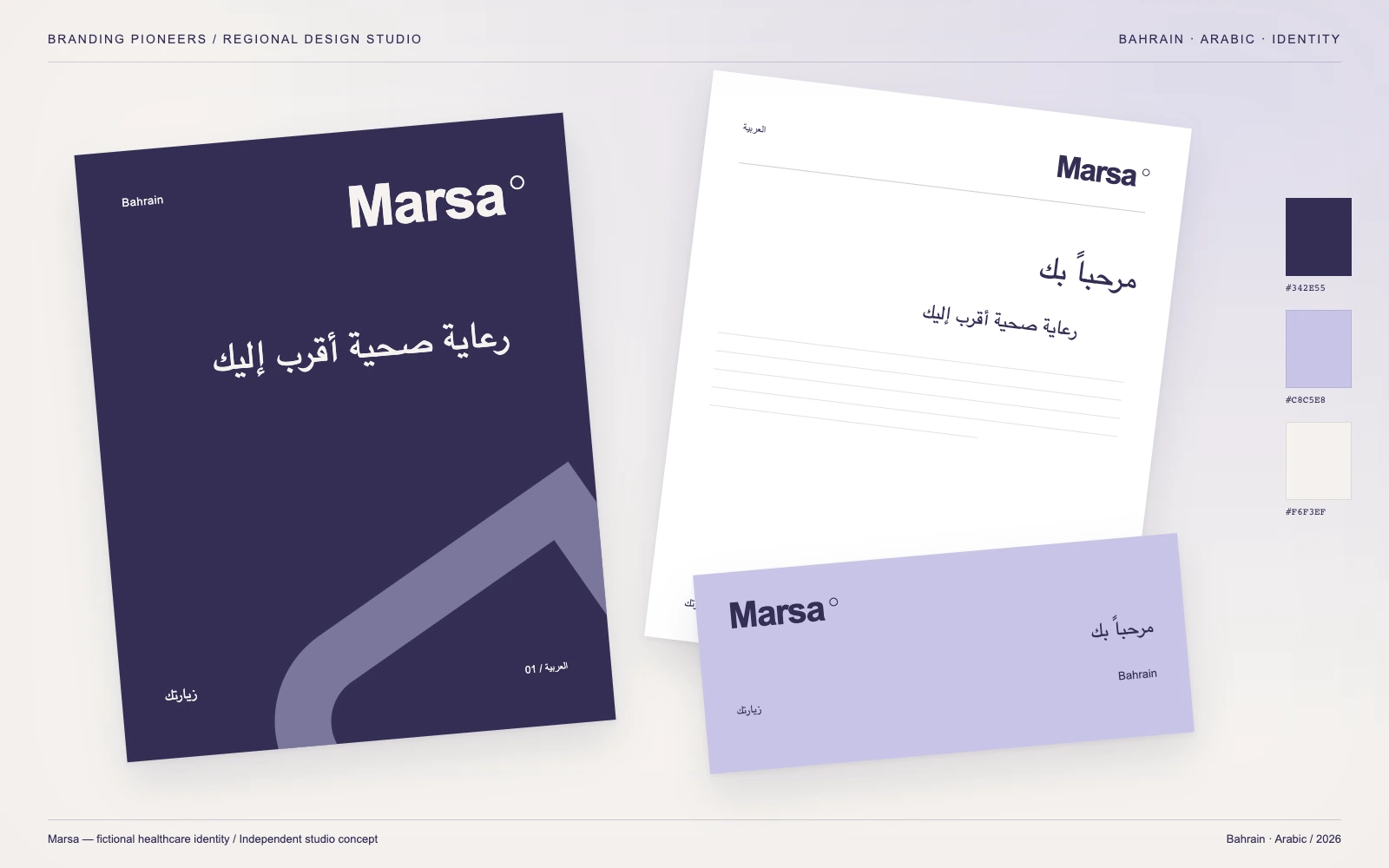Marsa — Bahrain, Arabic: Identity & stationery. Independent studio concept.