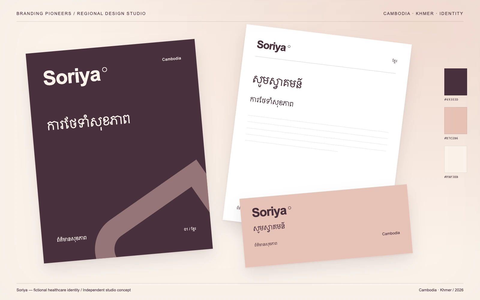 Soriya — Cambodia, Khmer: Identity & stationery. Independent studio concept.