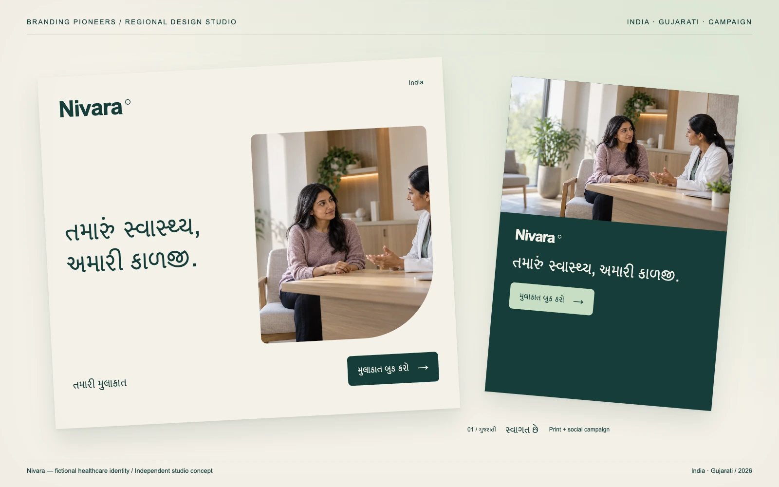 Nivara — India, Gujarati: Print & social campaign. Independent studio concept.