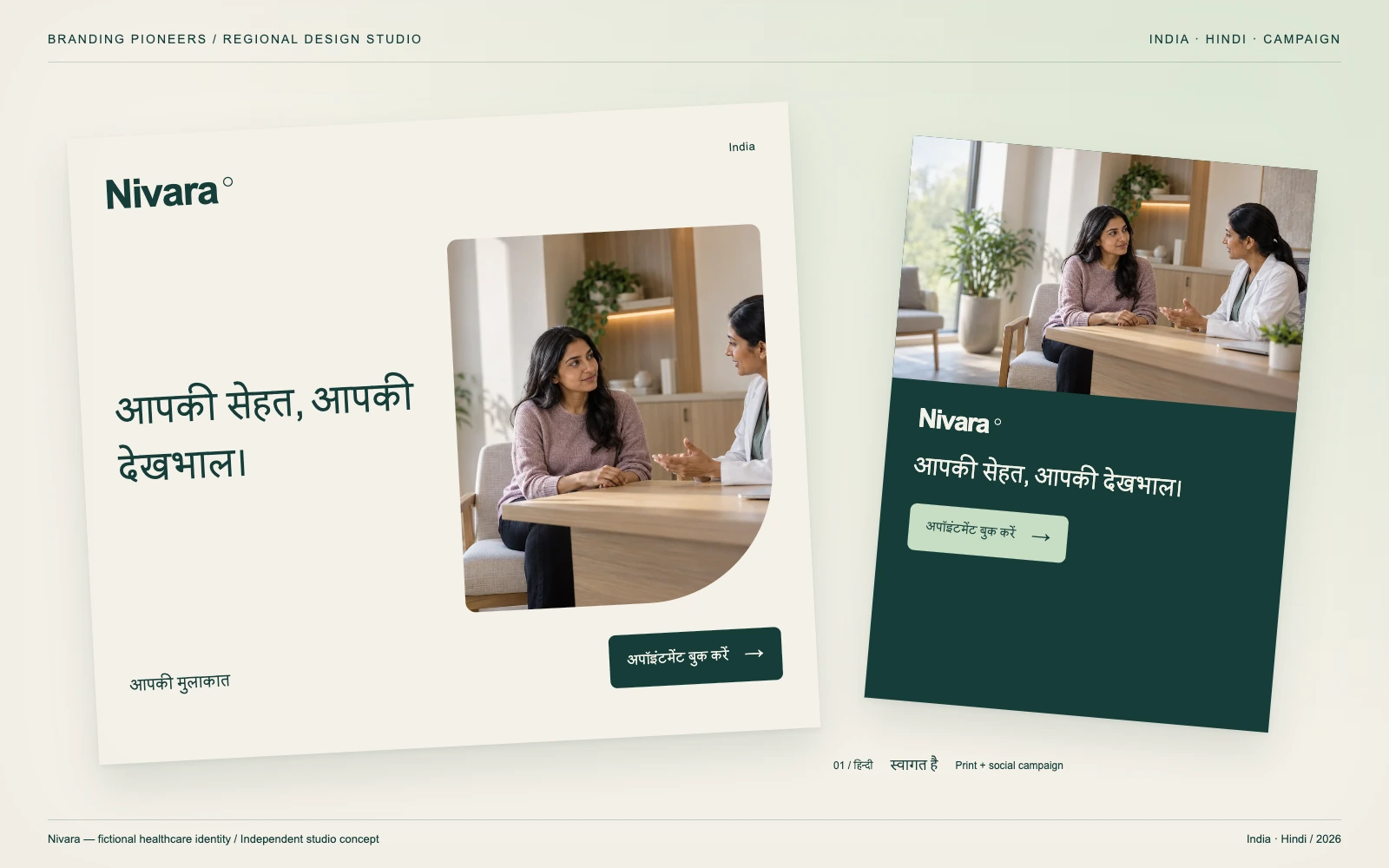 Nivara — India, Hindi: Print & social campaign. Independent studio concept.