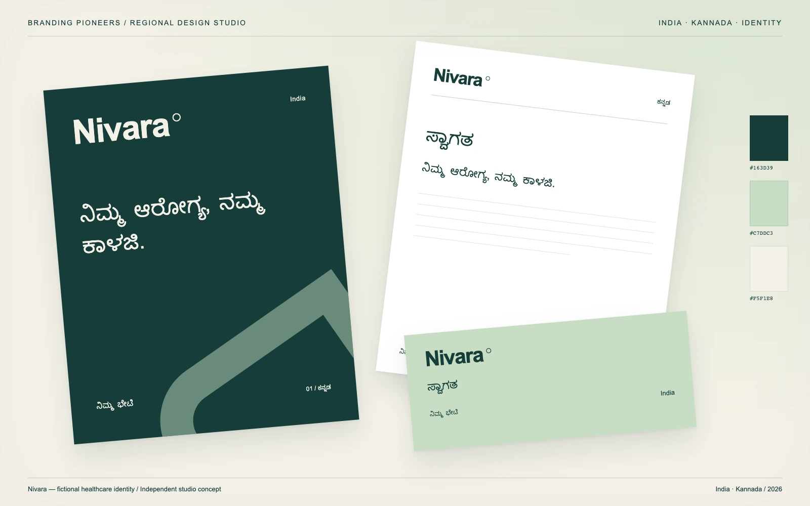 Nivara — India, Kannada: Identity & stationery. Independent studio concept.