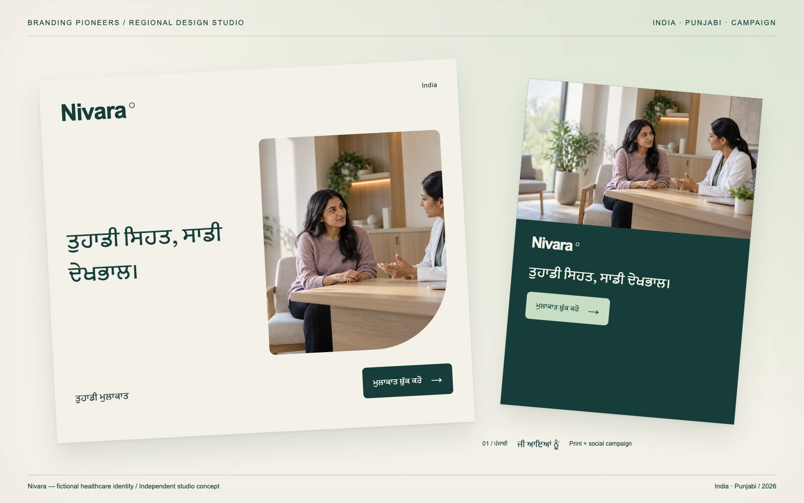 Nivara — India, Punjabi: Print & social campaign. Independent studio concept.