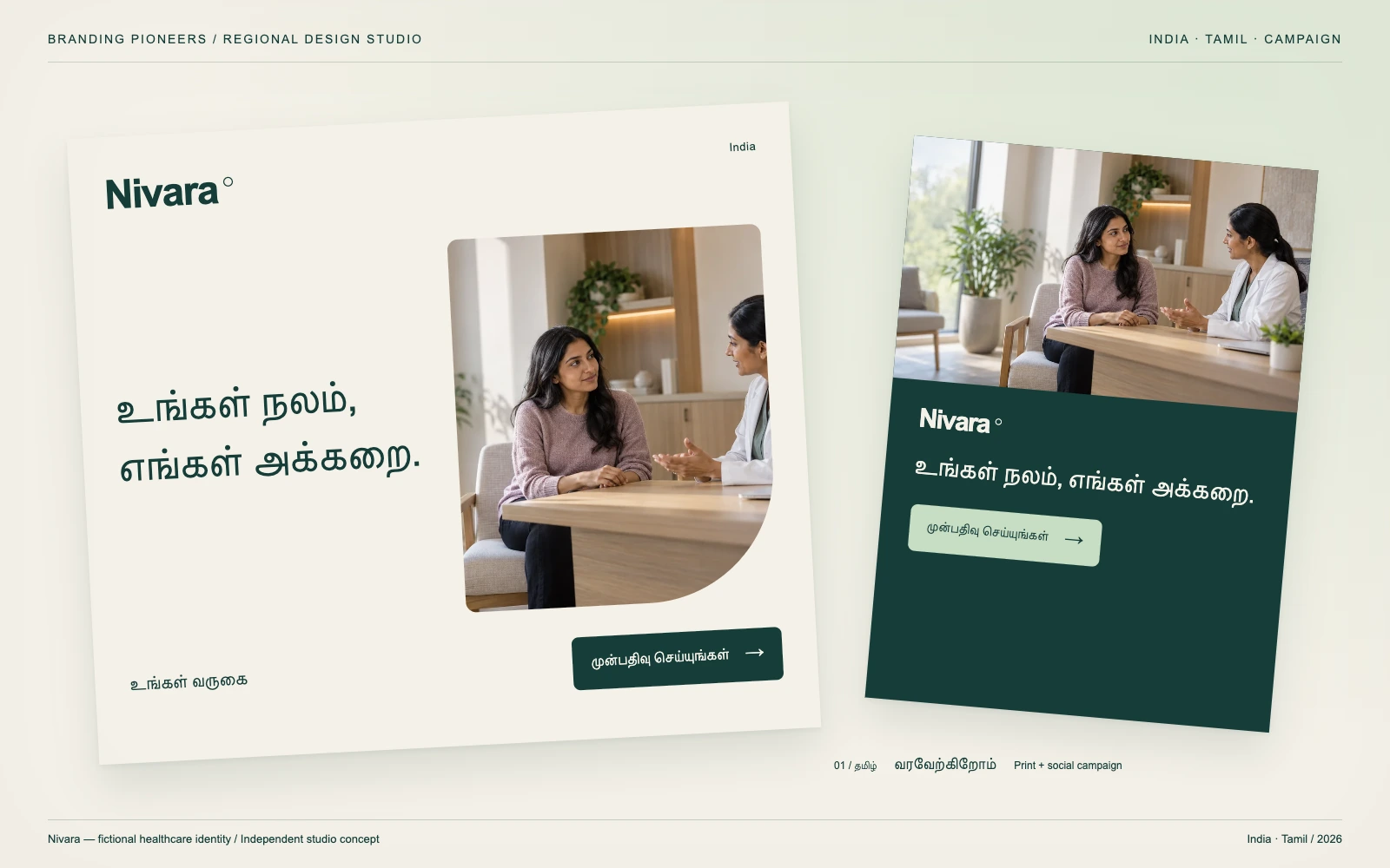 Nivara — India, Tamil: Print & social campaign. Independent studio concept.