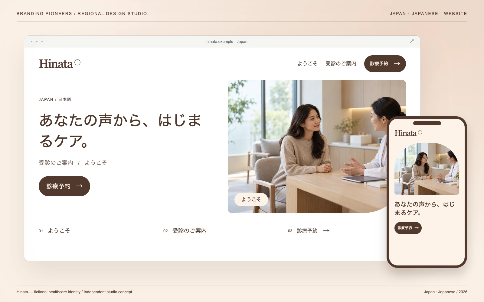Hinata — Japan, Japanese: Website & mobile. Independent studio concept.
