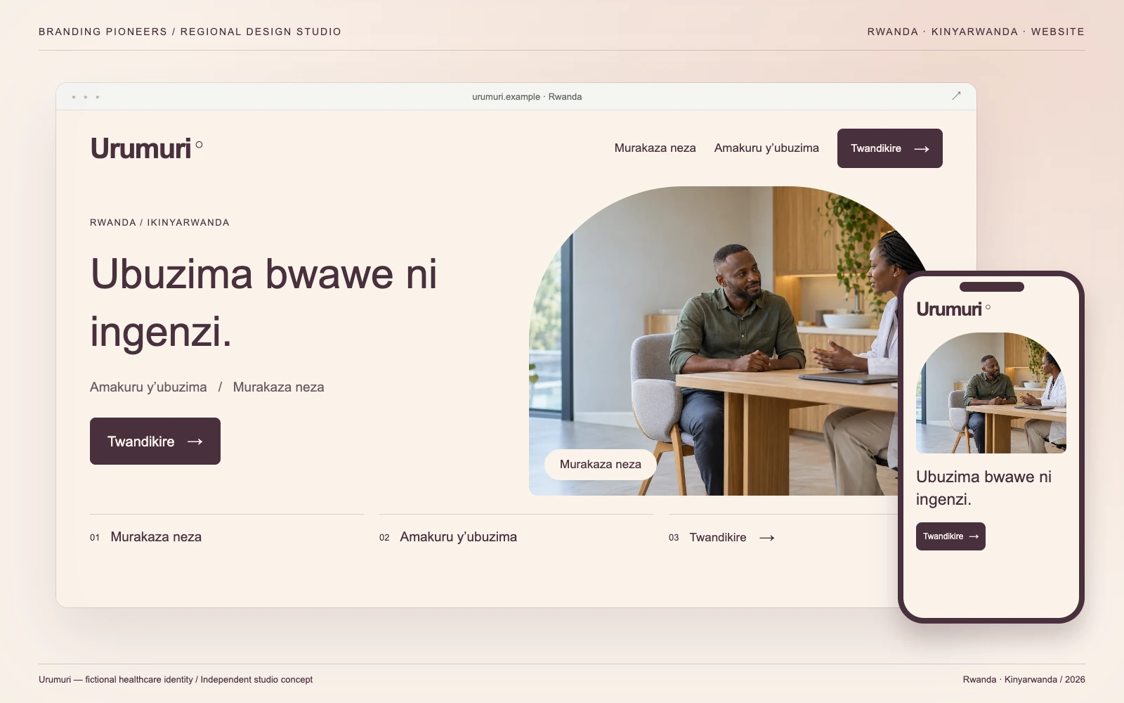 Urumuri — Rwanda, Kinyarwanda: Website & mobile. Independent studio concept.