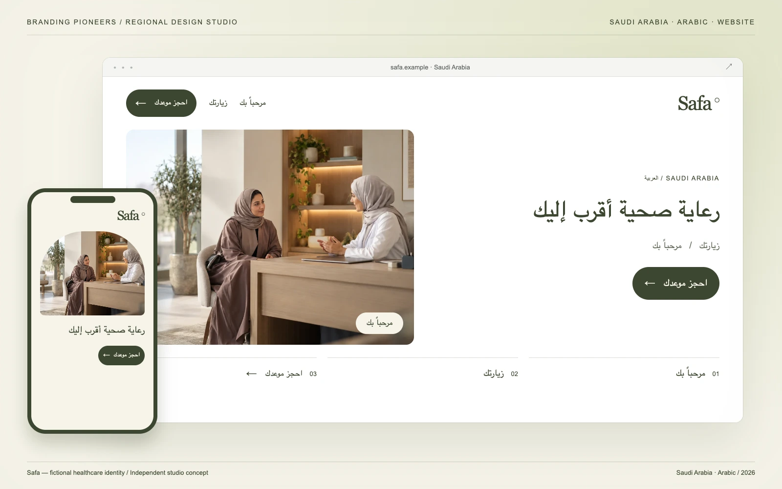 Safa — Saudi Arabia, Arabic: Website & mobile. Independent studio concept.